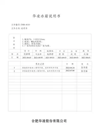 Midea美的 华凌冰箱HR-246WT极地白